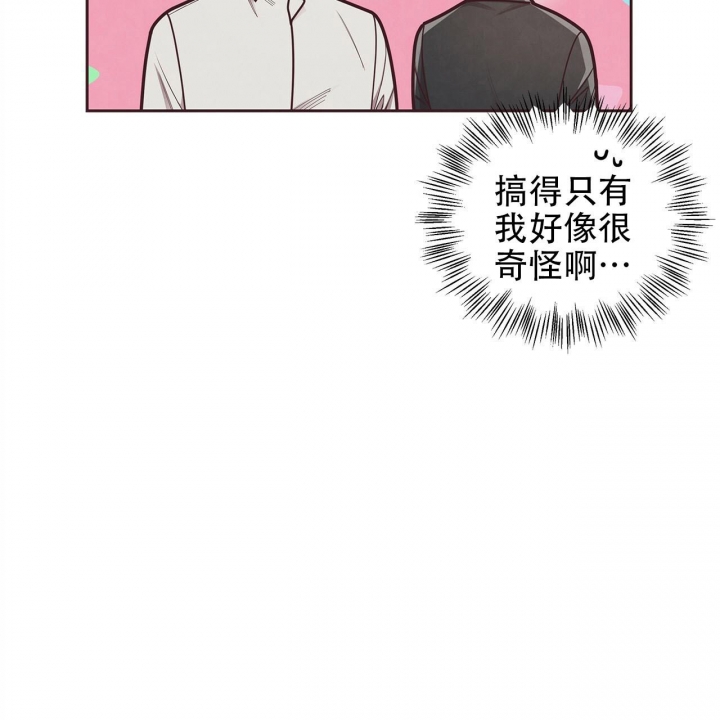 《命运的指环》第48话 第48页