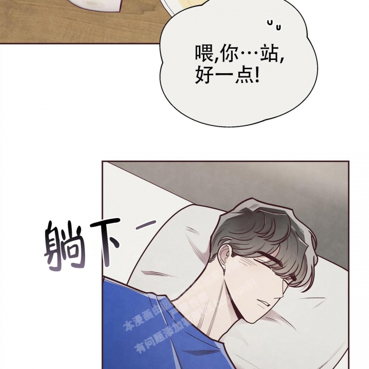 《命运的指环》第48话 第51页