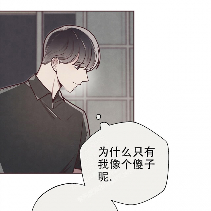 《命运的指环》第48话 第57页