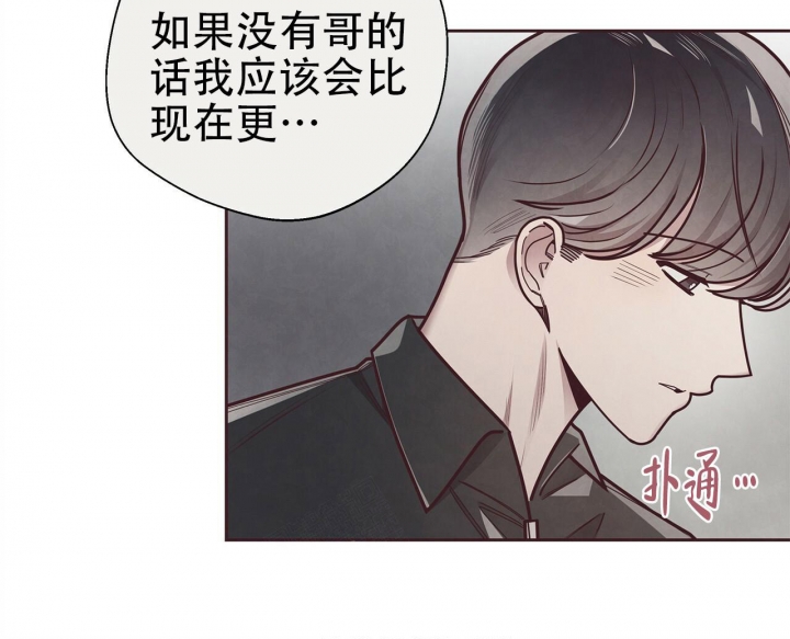 《命运的指环》第48话 第58页