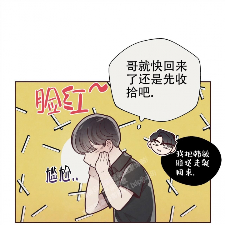 《命运的指环》第48话 第59页
