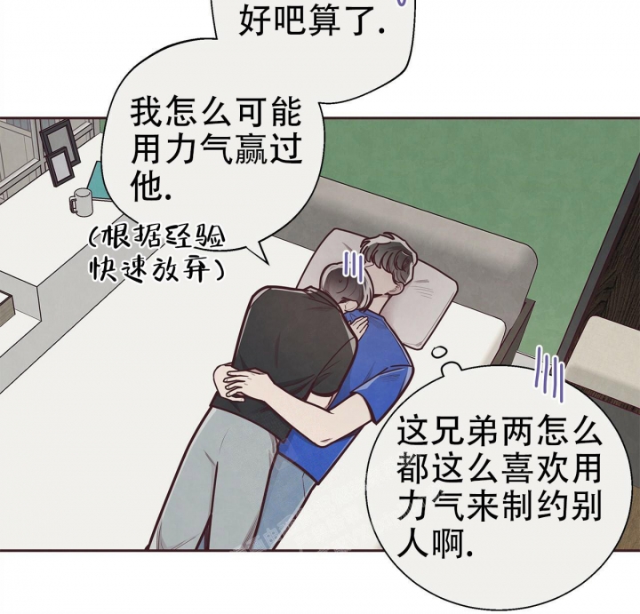 《命运的指环》第48话 第69页