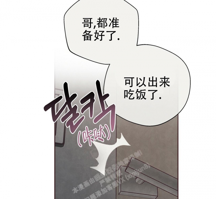 《命运的指环》第48话 第6页