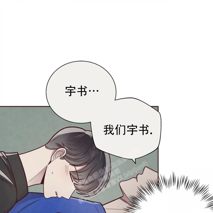 《命运的指环》第48话 第70页