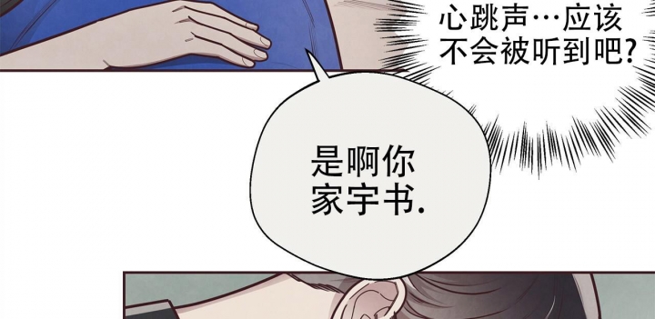 《命运的指环》第48话 第71页