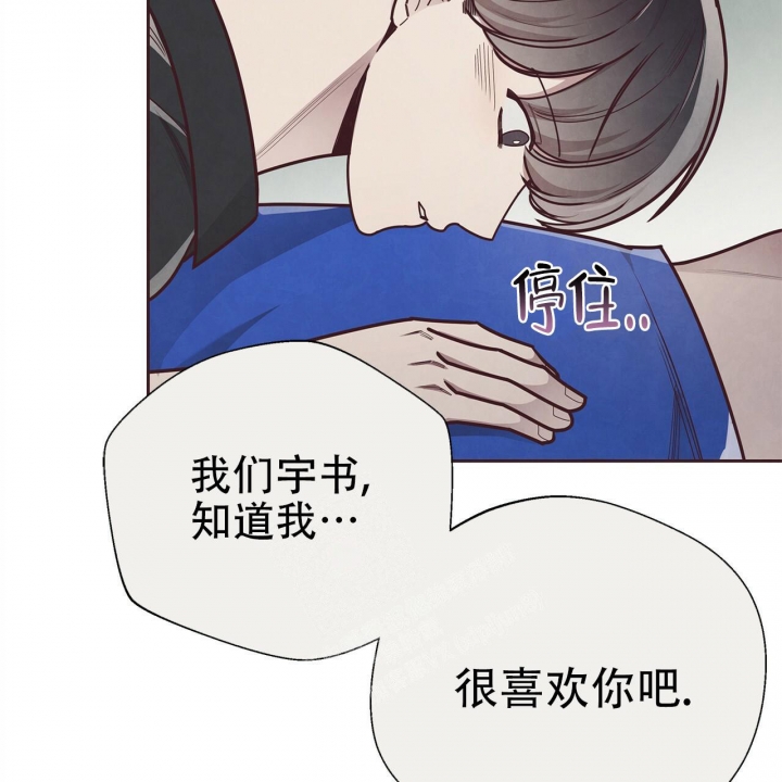 《命运的指环》第48话 第72页