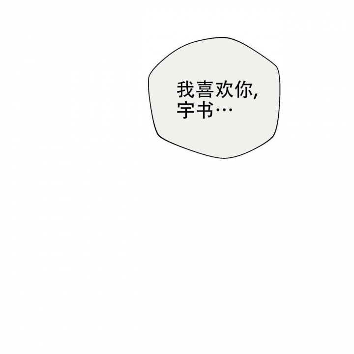 《命运的指环》第48话 第75页