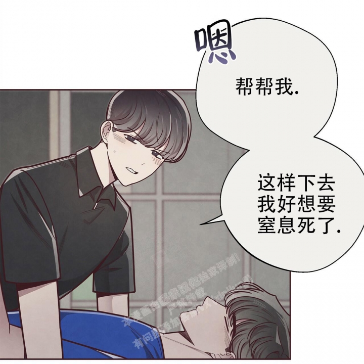 《命运的指环》第48话 第80页