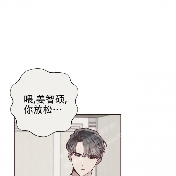《命运的指环》第48话 第82页