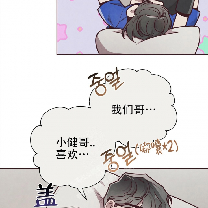 《命运的指环》第48话 第85页