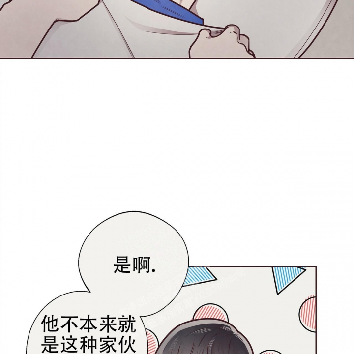 《命运的指环》第48话 第87页
