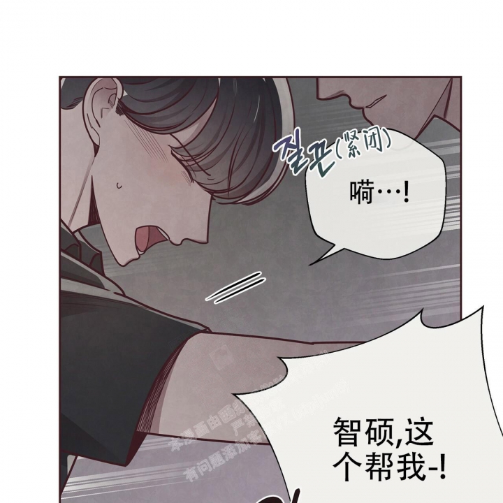 《命运的指环》第48话 第8页