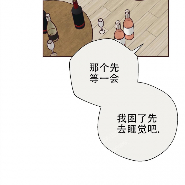 《命运的指环》第48话 第91页