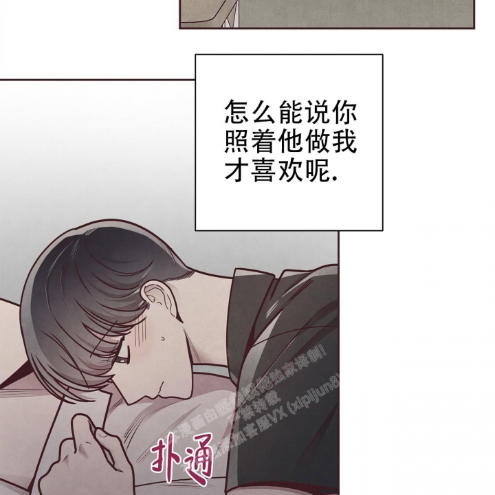 《命运的指环》第48话 第98页