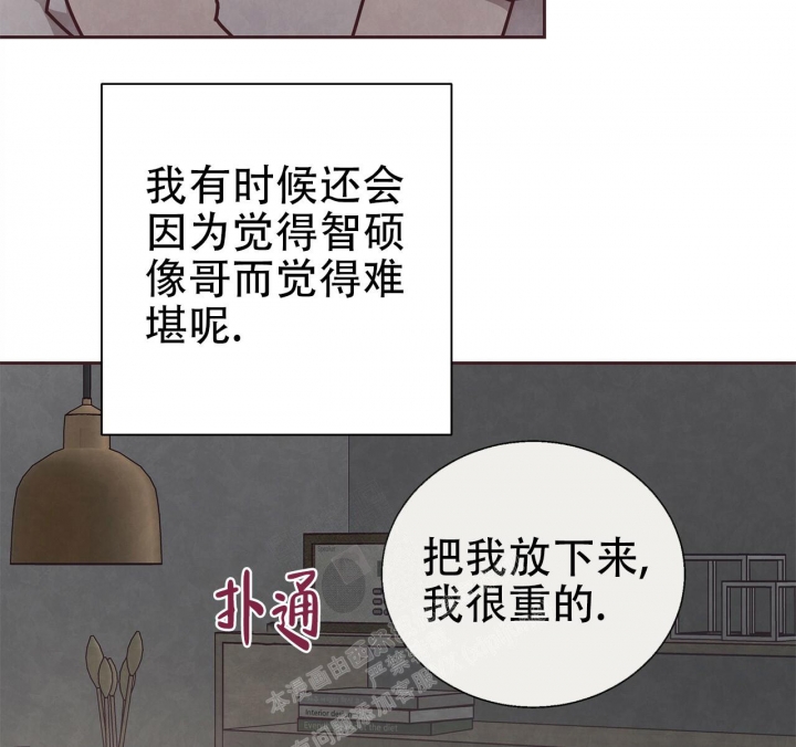 《命运的指环》第48话 第99页