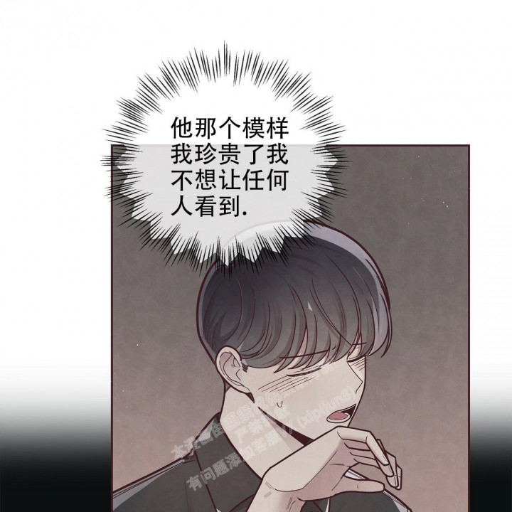 《命运的指环》第49话 第10页