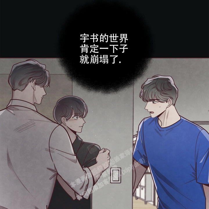 《命运的指环》第49话 第12页