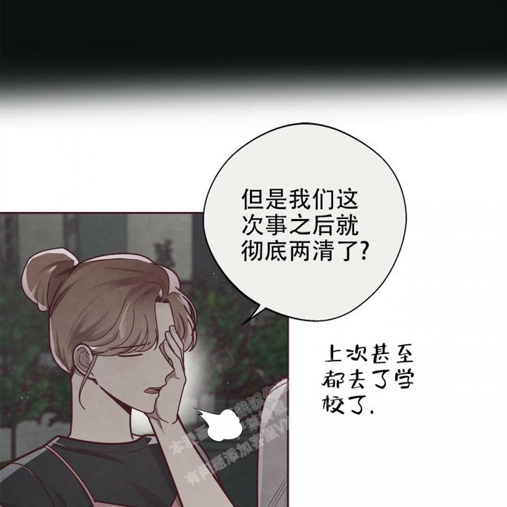 《命运的指环》第49话 第14页
