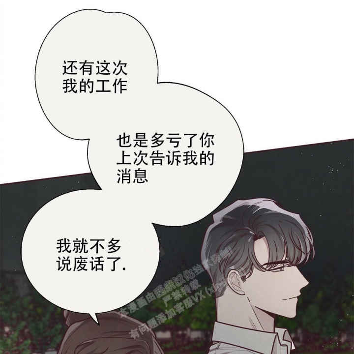 《命运的指环》第49话 第16页