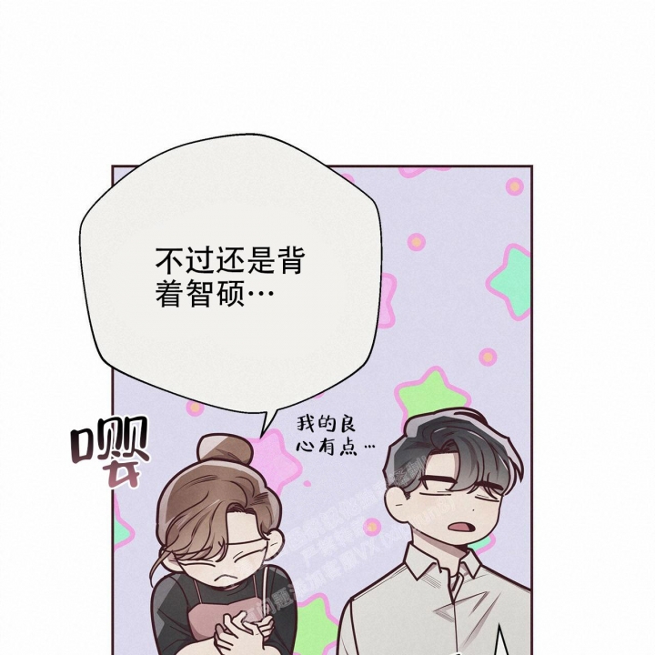 《命运的指环》第49话 第18页