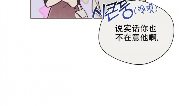 《命运的指环》第49话 第19页