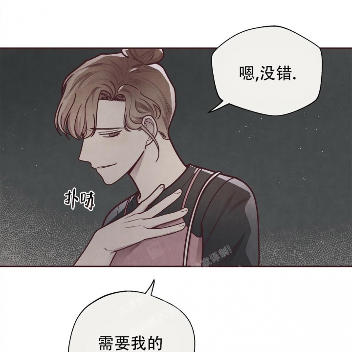 《命运的指环》第49话 第20页