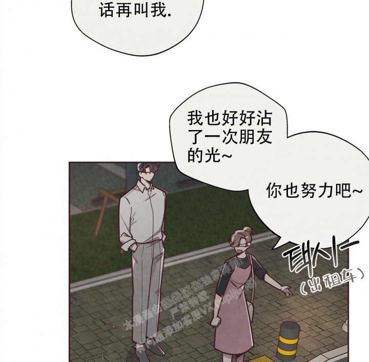 《命运的指环》第49话 第21页
