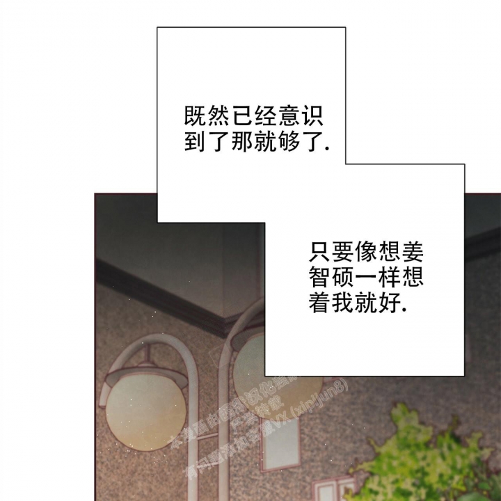 《命运的指环》第49话 第34页