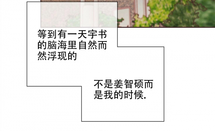 《命运的指环》第49话 第35页