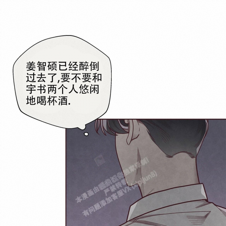 《命运的指环》第49话 第38页
