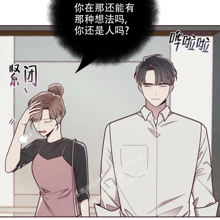 《命运的指环》第49话 第3页