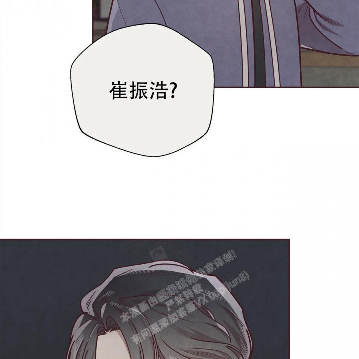 《命运的指环》第49话 第42页