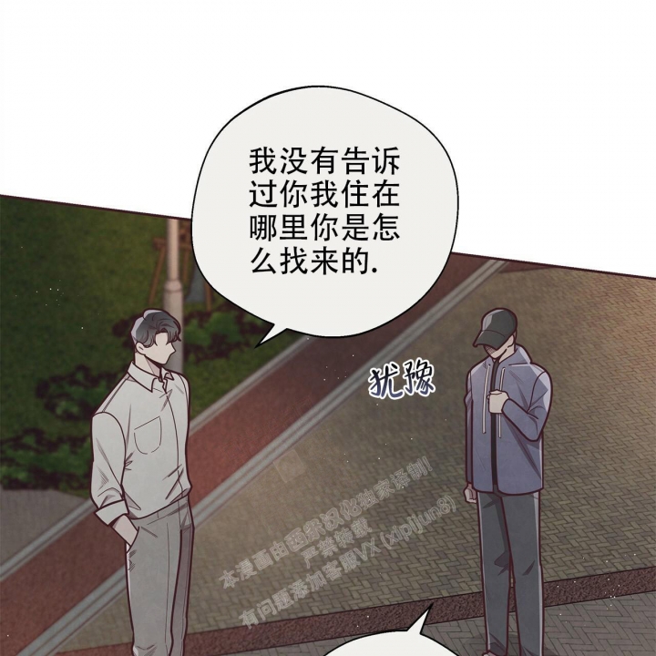 《命运的指环》第49话 第44页