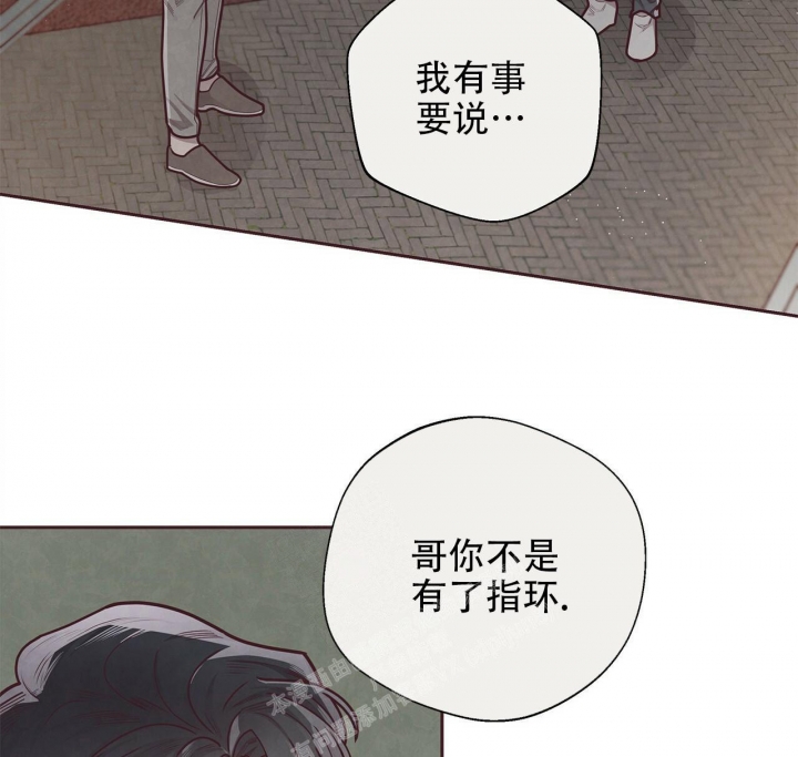《命运的指环》第49话 第45页