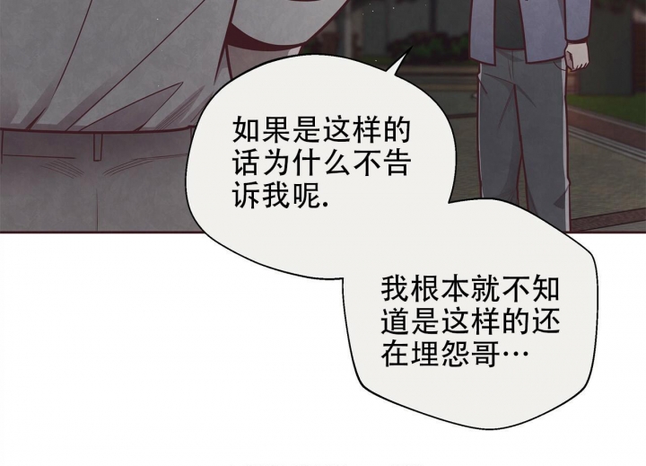 《命运的指环》第49话 第49页