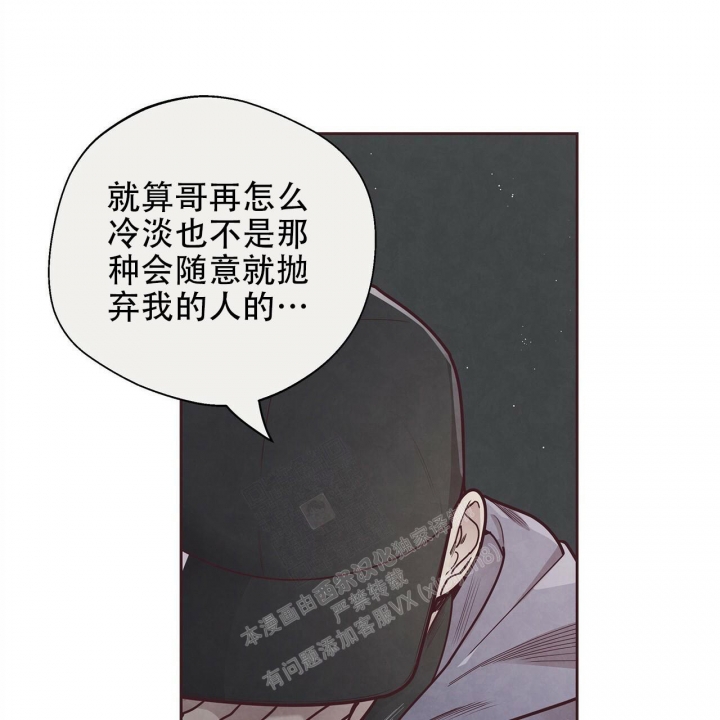 《命运的指环》第49话 第50页