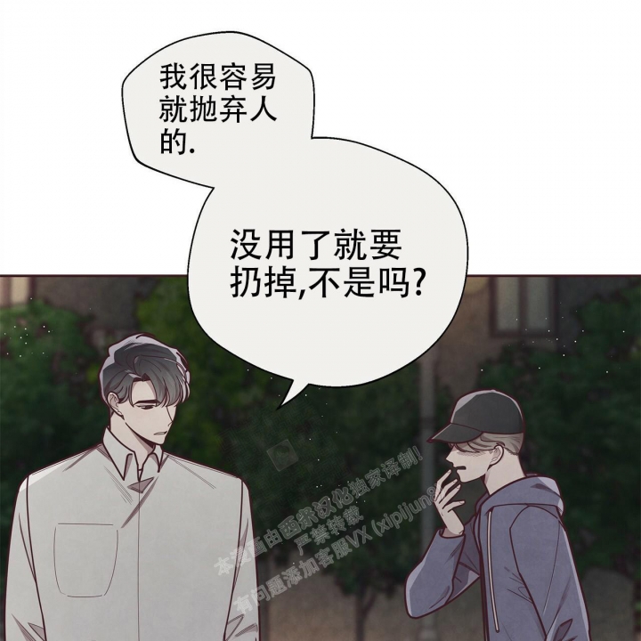 《命运的指环》第49话 第52页