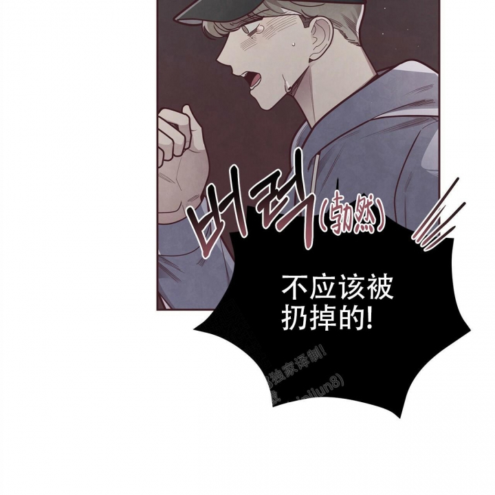 《命运的指环》第49话 第54页