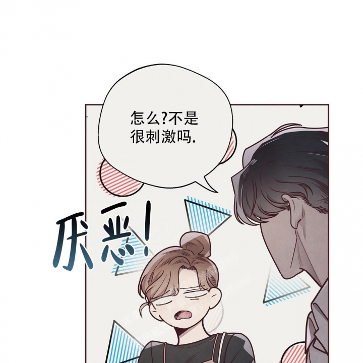 《命运的指环》第49话 第5页