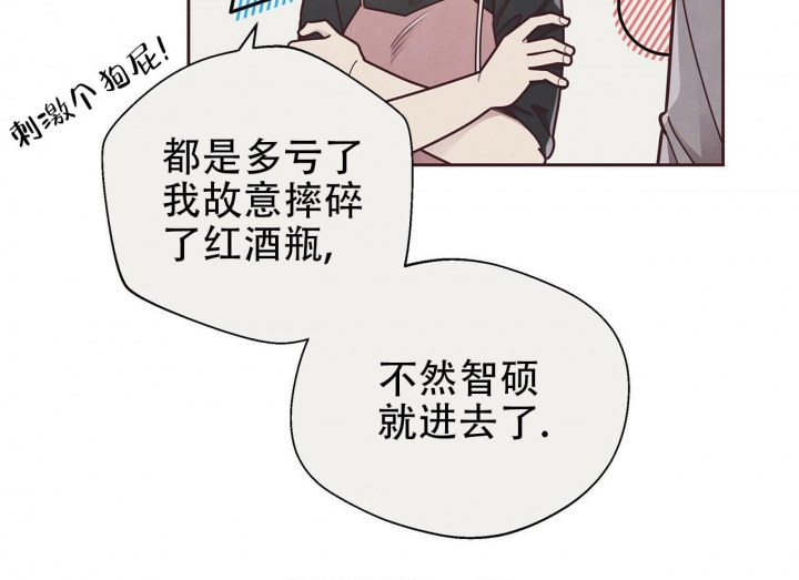 《命运的指环》第49话 第6页