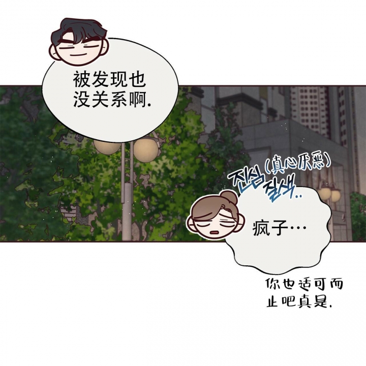 《命运的指环》第49话 第7页