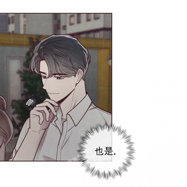 《命运的指环》第49话 第8页