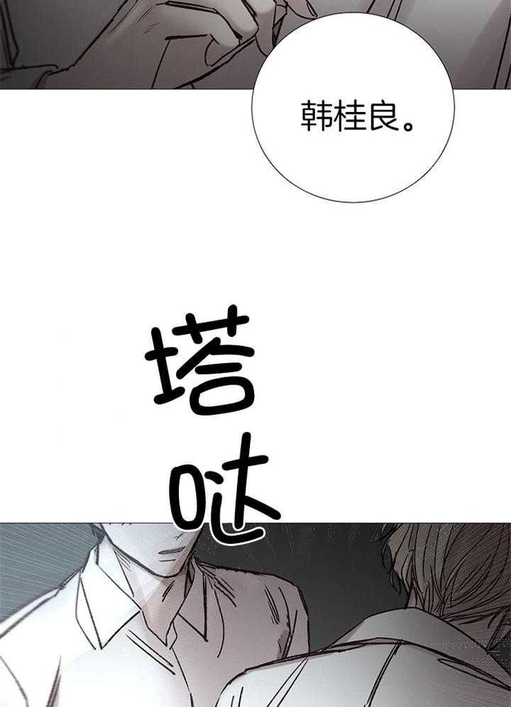《冷温室》第189话 第10页