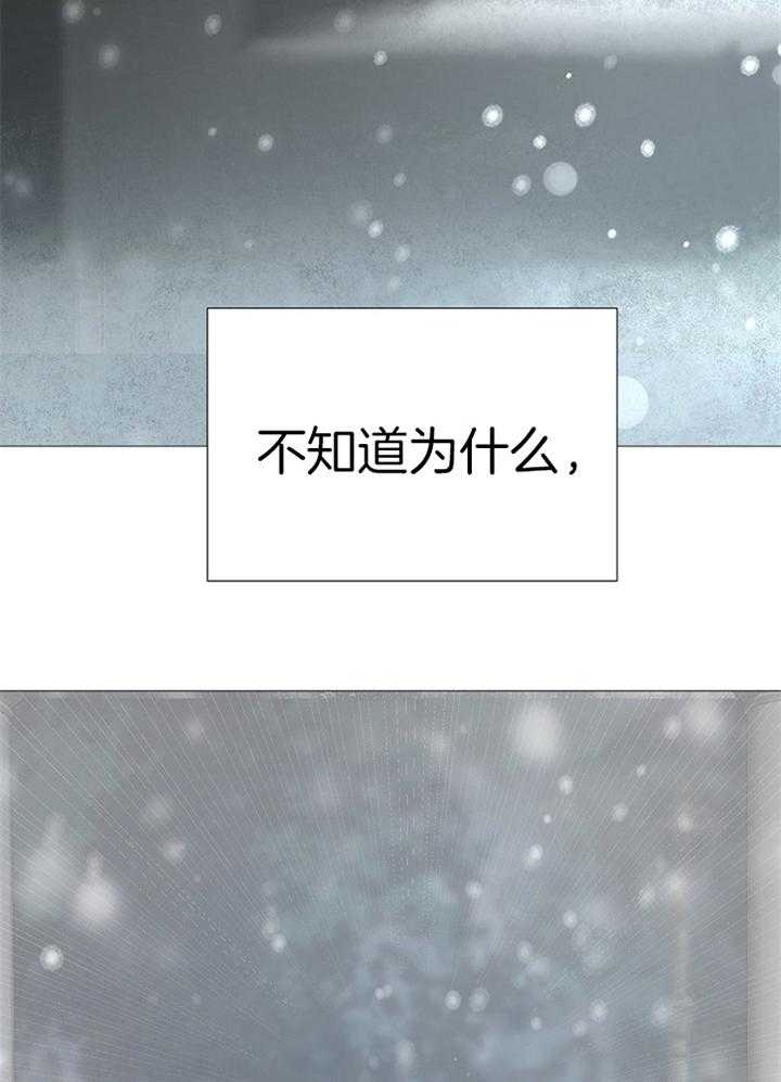 《冷温室》第189话 第14页