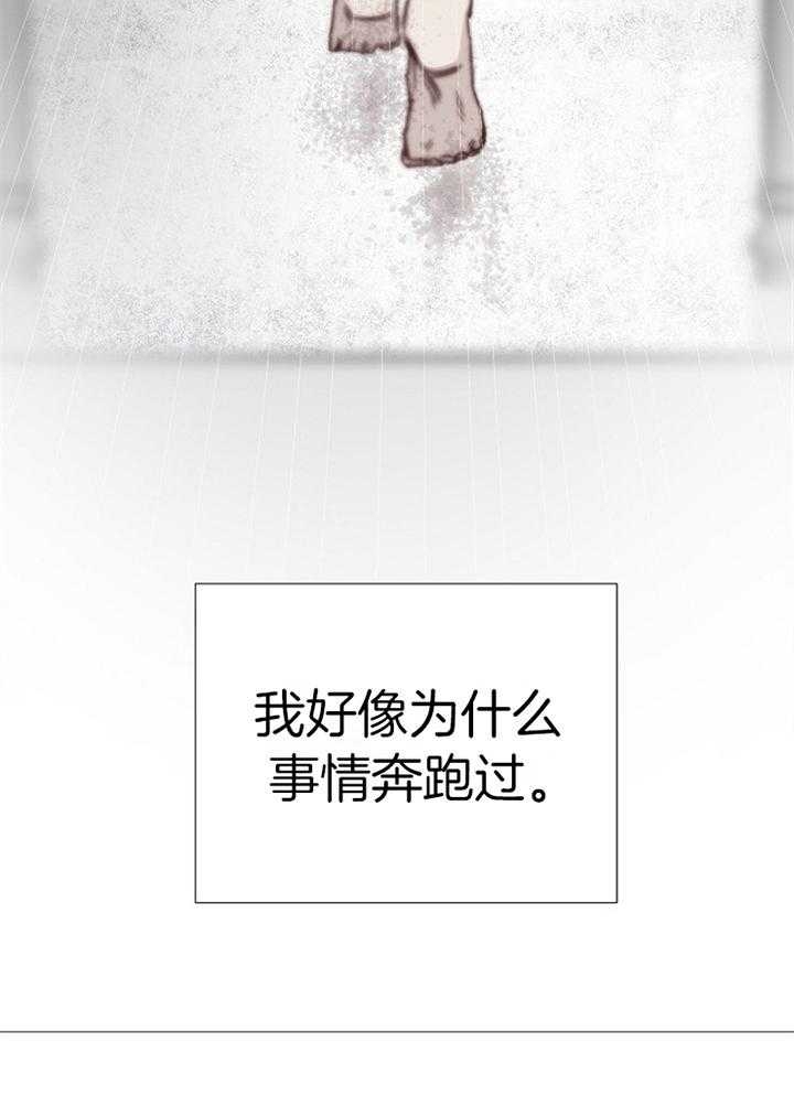 《冷温室》第189话 第16页