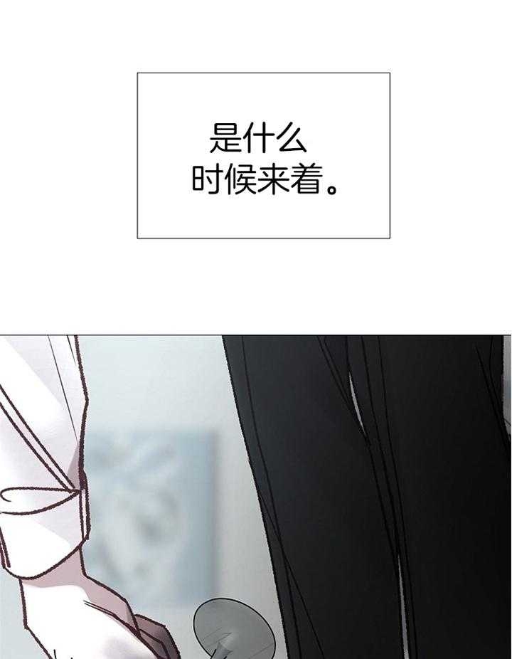 《冷温室》第189话 第17页