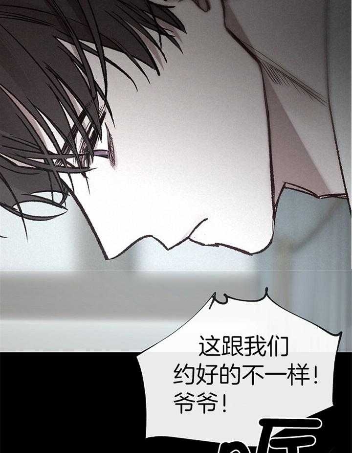 《冷温室》第189话 第19页