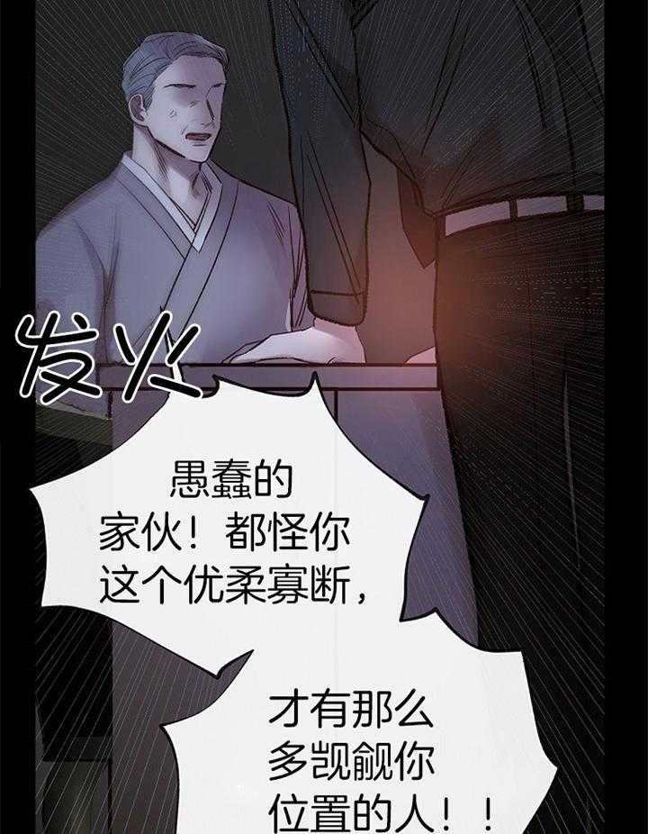《冷温室》第189话 第21页