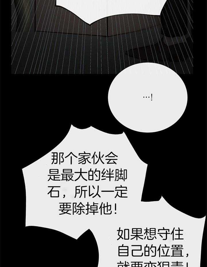 《冷温室》第189话 第22页
