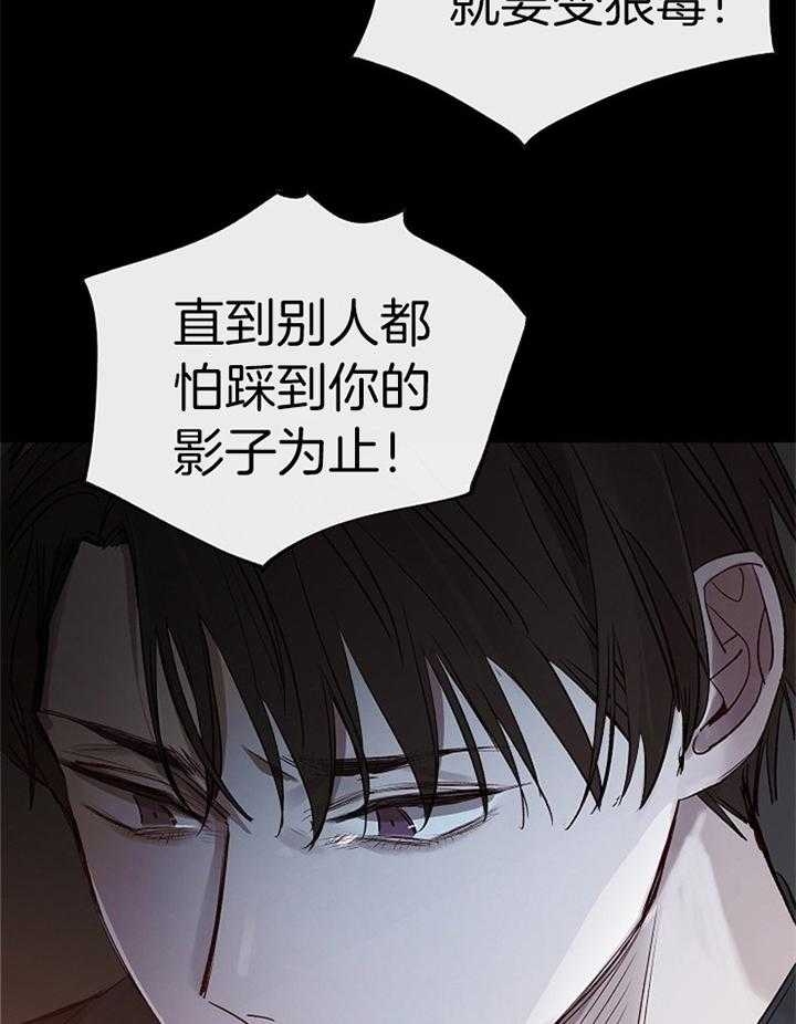 《冷温室》第189话 第23页